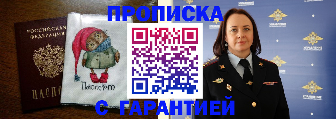 прописка гарантия в Людиново