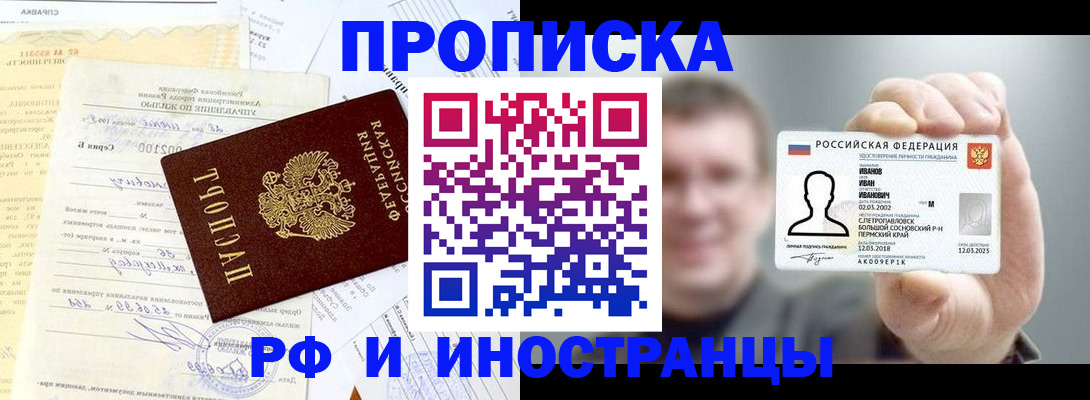 прописка гарантия в Людиново
