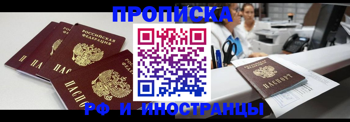 прописка для военкомата в Людиново