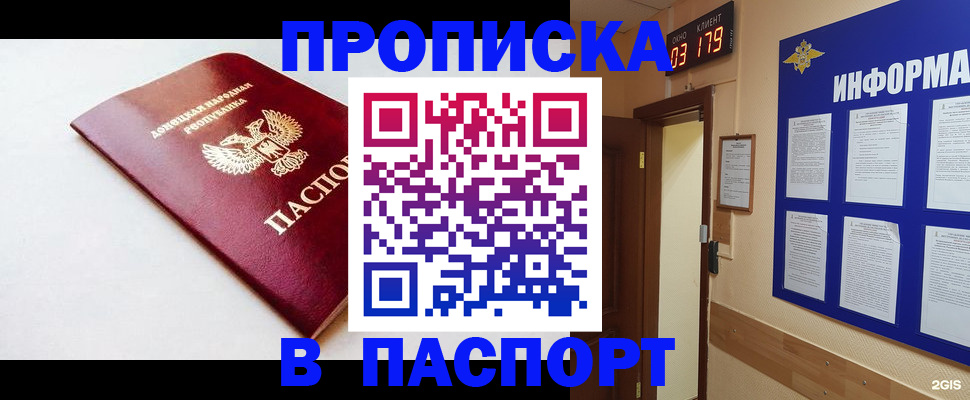 прописка от собственника в Людиново