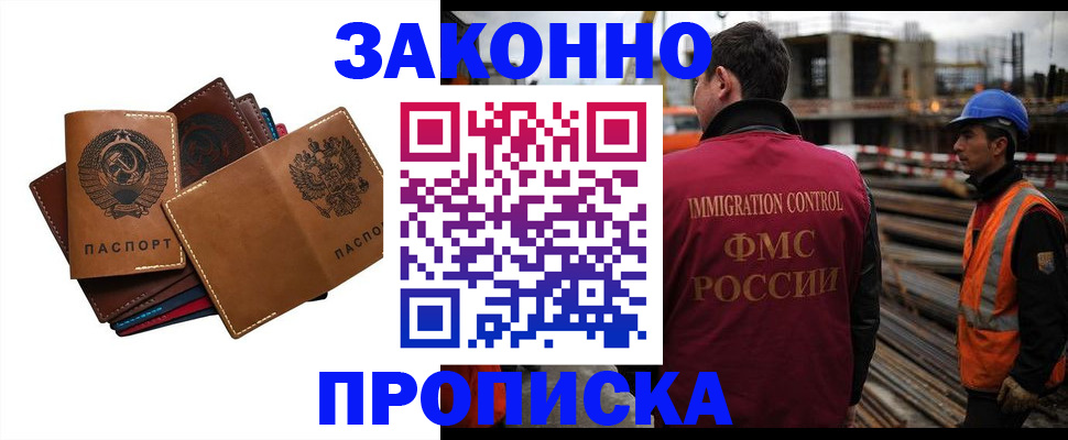 прописка в Людиново