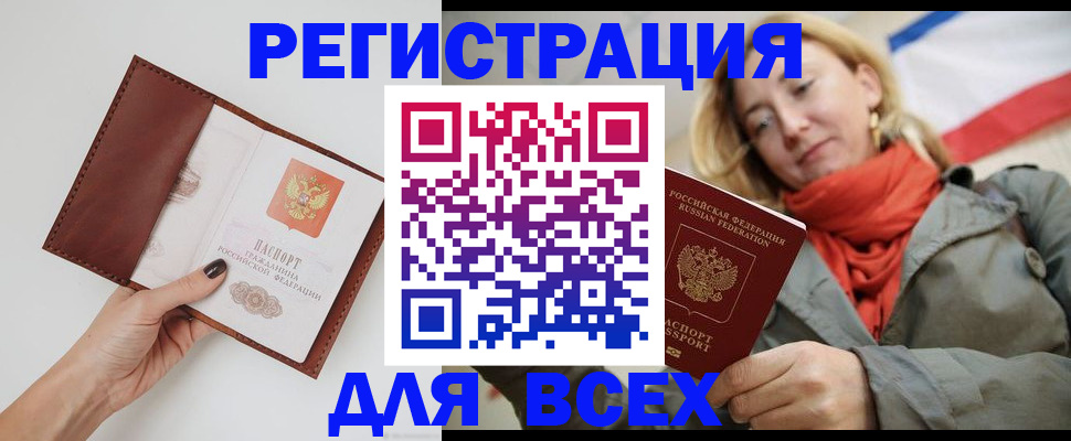 прописка от собственника в Людиново