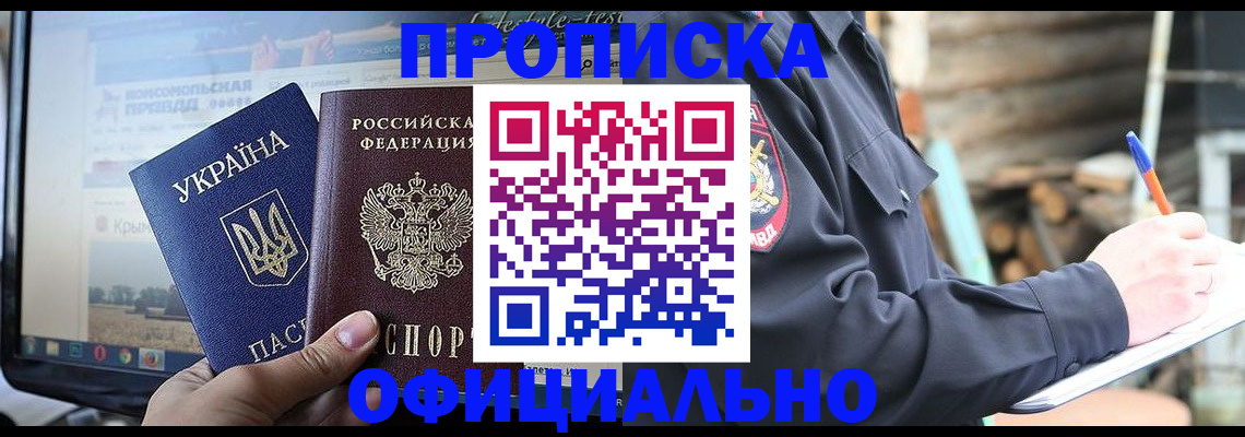 прописка гарантия в Людиново