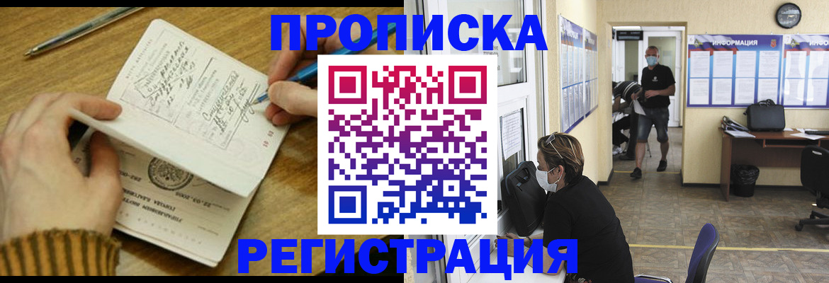прописка для кредита в Людиново