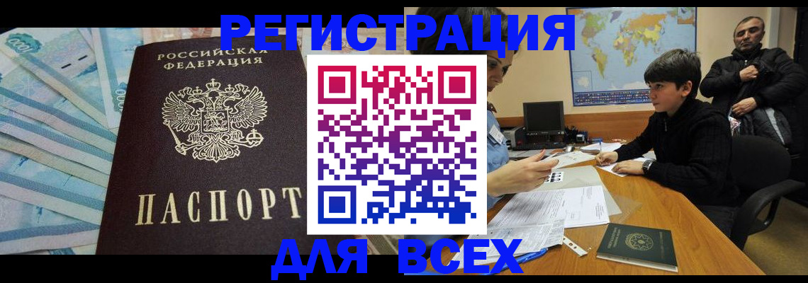 где прописаться в Людиново